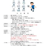 3/13土 第3回 医療・福祉交流フットサル大会 1/8